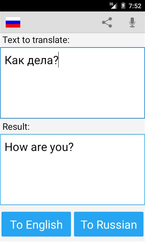 Translate from english to russian online .